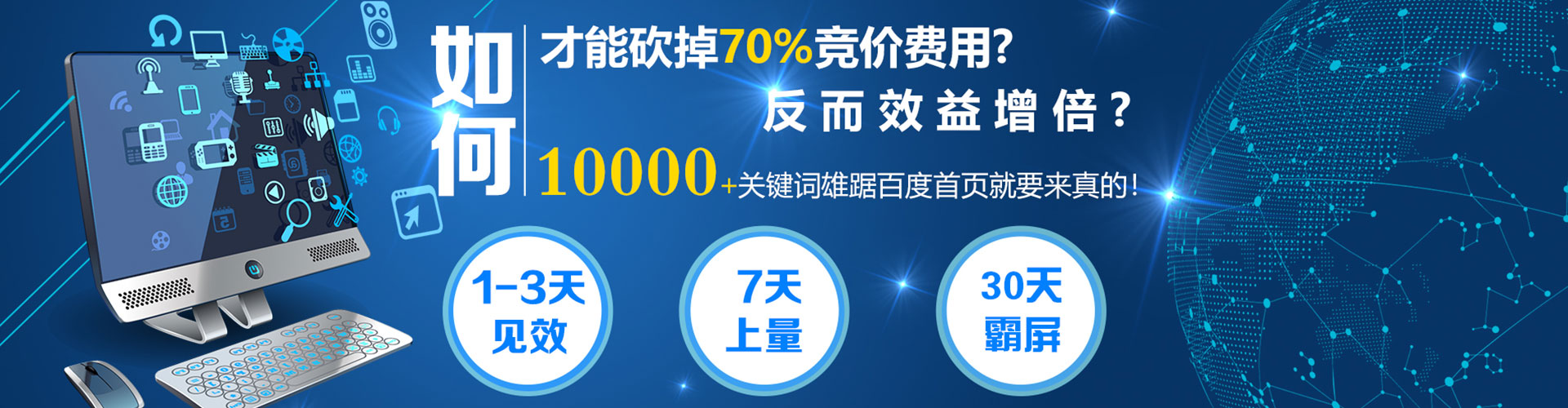 茄萣百度竞价代理